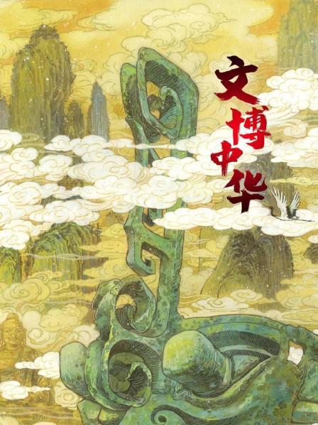 三星堆考古舱探秘