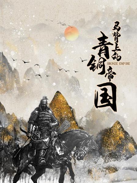 黄沙吹尽：沙漠惊现2000多年“匈奴王冠”