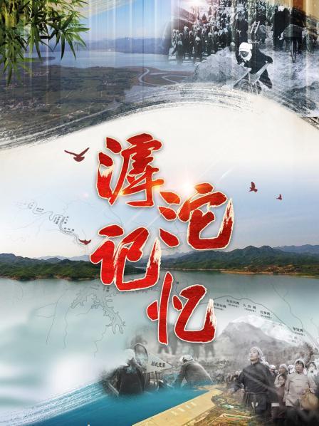 滹沱东去