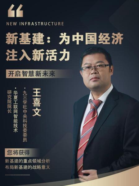 新基建是中国版的“信息高速公路计划”