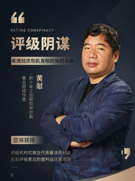 信用评级机构的立身之本是什么？