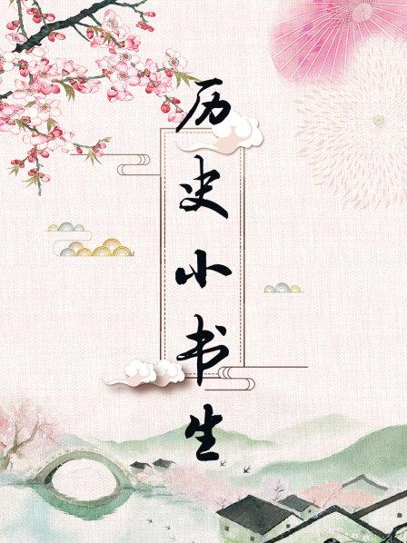 纪晓岚历史形象大揭秘：泄露皇宫重要消息  包庇关系亲密大贪官