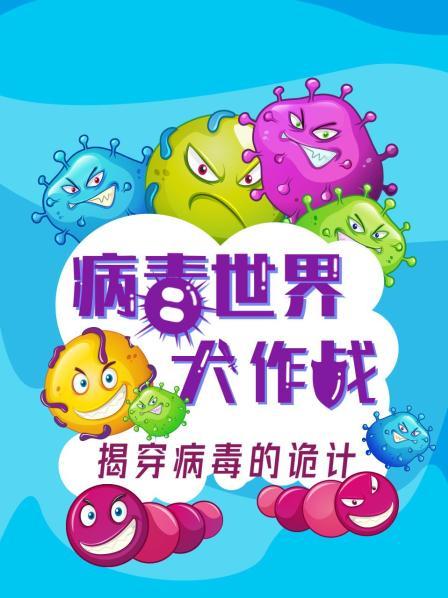 谁是地球上最厉害的动物呢？