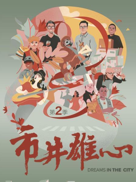 自由的乐园