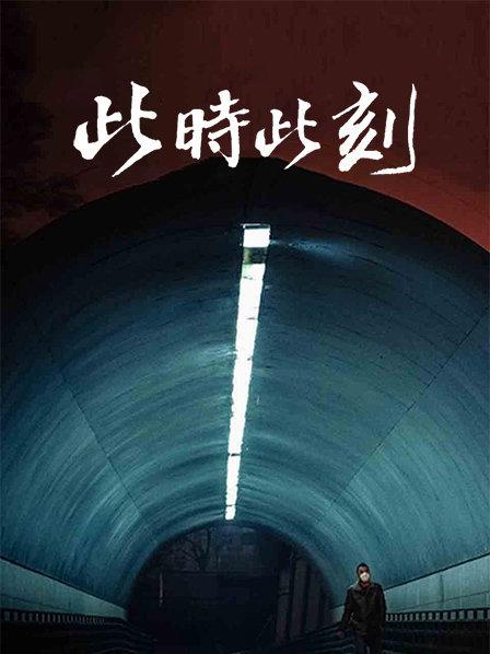 《此时此刻》阿里巴巴首部抗疫纪录片