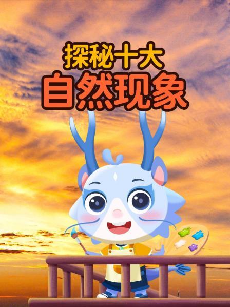 谁把云彩涂了色：火烧云