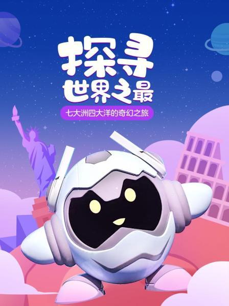 触手可及的地球