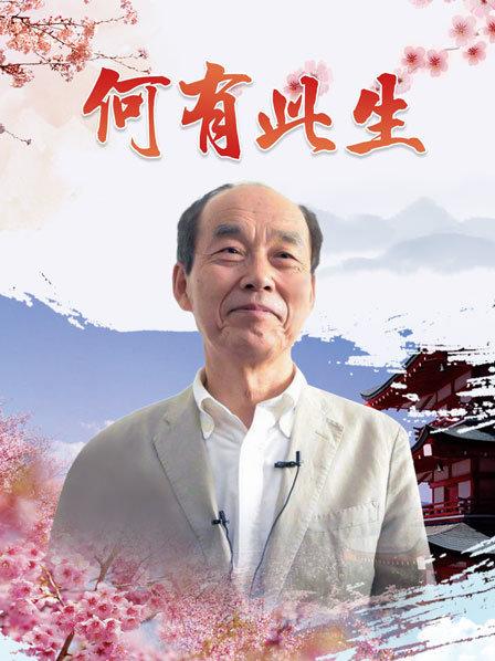 一个日本遗孤的回忆录