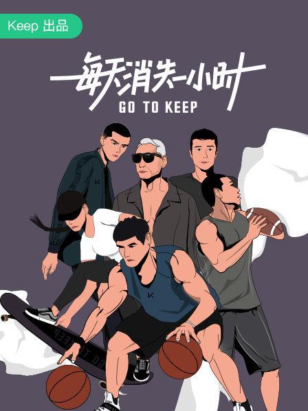 一部关于中国素人健身故事的纪录片