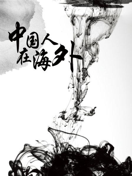 世达团 "天才在左 疯子在右"