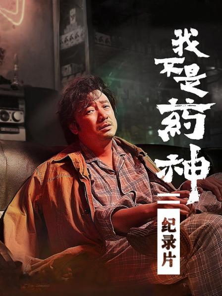 徐峥王传君封神的背后