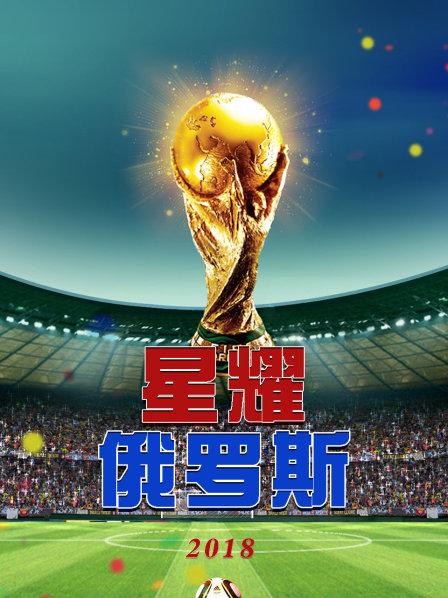 例数世界杯三十二支球队是怎样打进决赛圈的