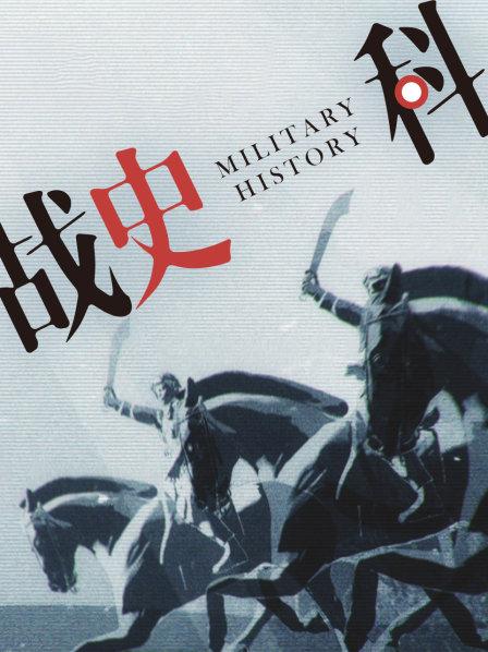 这个已然消失年的神秘小国 最近竟成了热点