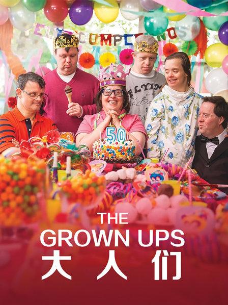 成人唐氏综合症患者想要过正常人的生活