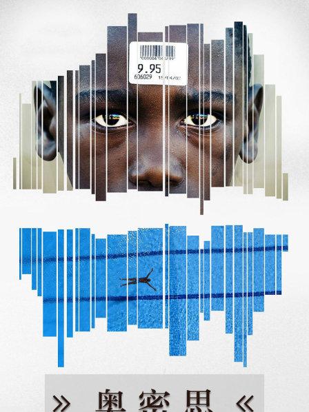 当物质在地球上循环变换 非洲小镇居民的生活能否因这种循环而改变