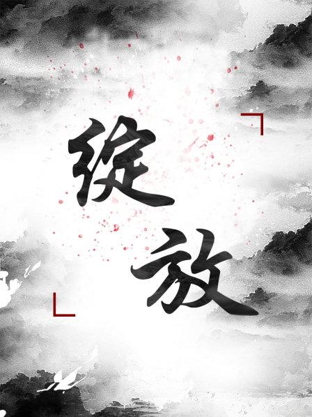 寻访抗战老兵 铸我中华军魂