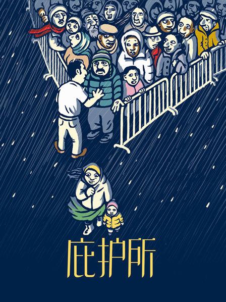 难民们寒冬雪夜在避难所门口等待进入机会