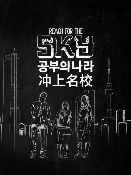 韩国地狱级残酷高考 多睡一小时就落榜