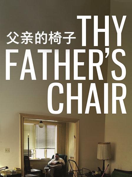 父亲喜欢收集废品 家里脏乱臭味熏天