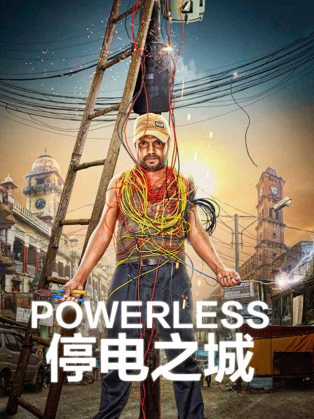 电力公司与市民对于电力短缺的原因各执一词