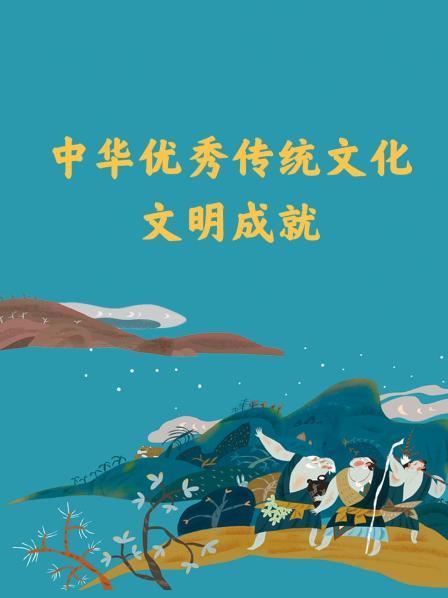 四大发明·指南针