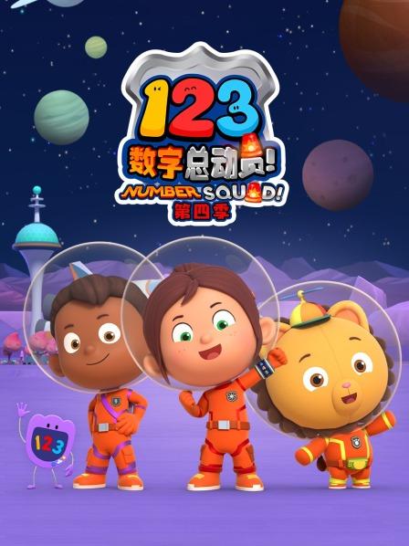 海星团聚