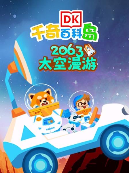 认识天文
