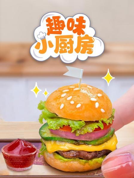 美味食谱