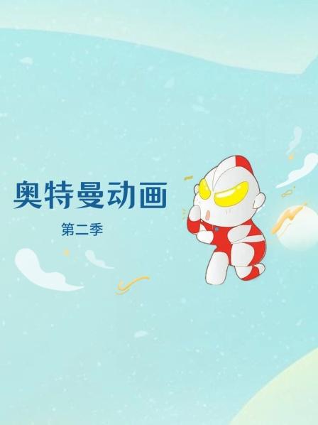 赛罗被石化了，贝利亚趁机欺负小朋友们