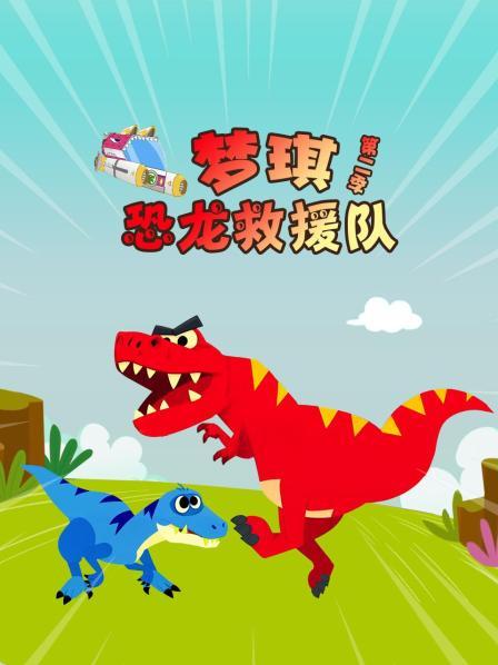 拯救受伤得翼龙