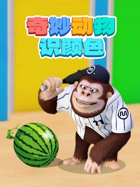 恐龙完成拯救任务