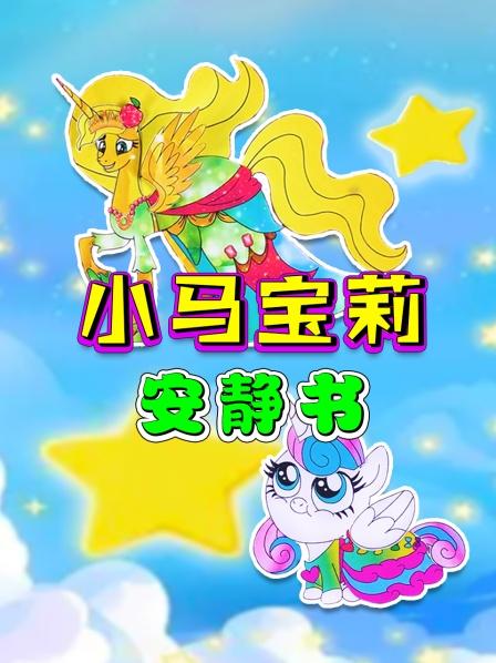 勇猛将军营救紫悦公主！