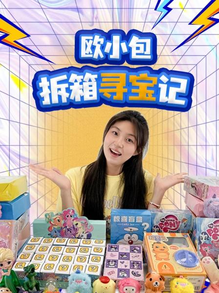在恐龙化石里挖呀挖呀挖