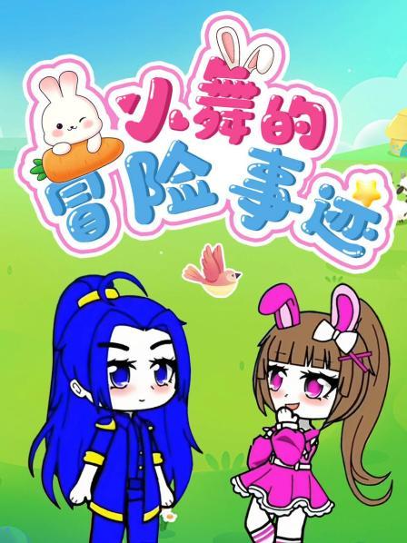 阿七，你也太贪心了吧