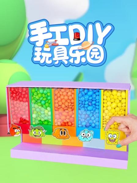 仓鼠屋制作
