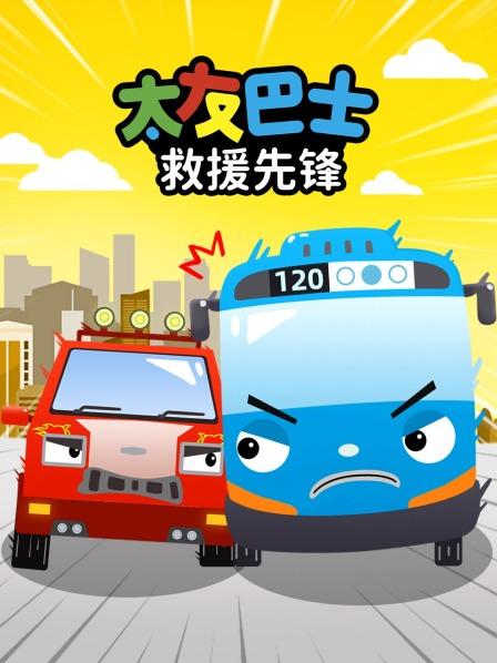 太友遭遇蜜蜂袭击