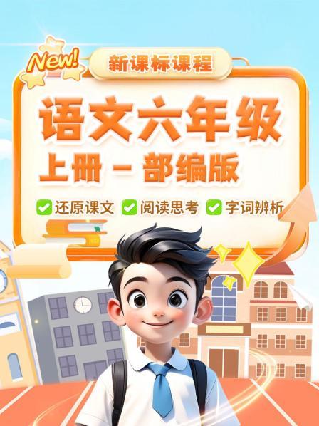 1 课文1 草原（1）