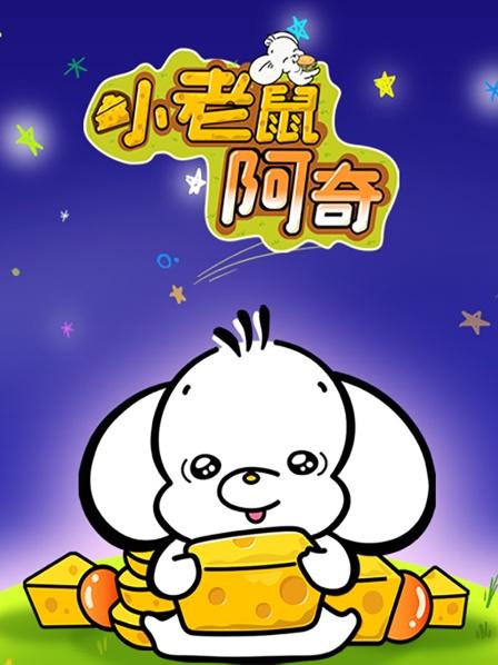 阿奇消失的烤肉