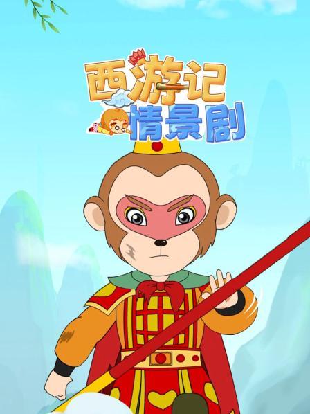 腾云驾雾