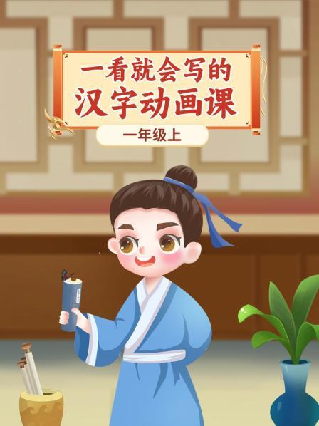 高频一上-东
