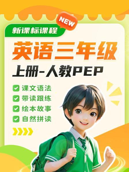 新课标-课程导读