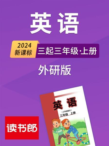 Welcome to school 单词学习（上）
