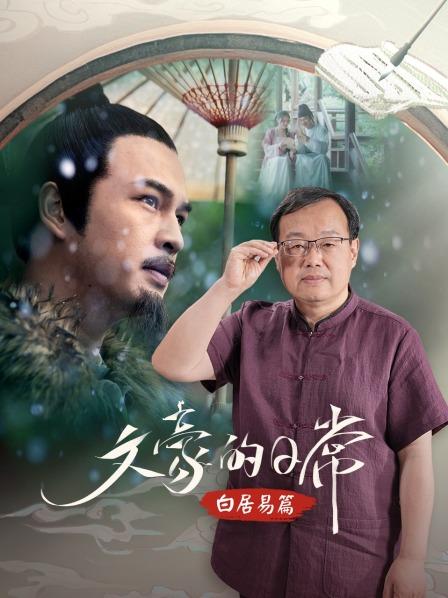 白居易的养生之道