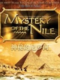 神秘的尼罗河