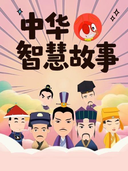 才子画家唐伯虎 晒画拜师门