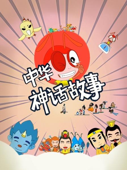 八仙过海（一）