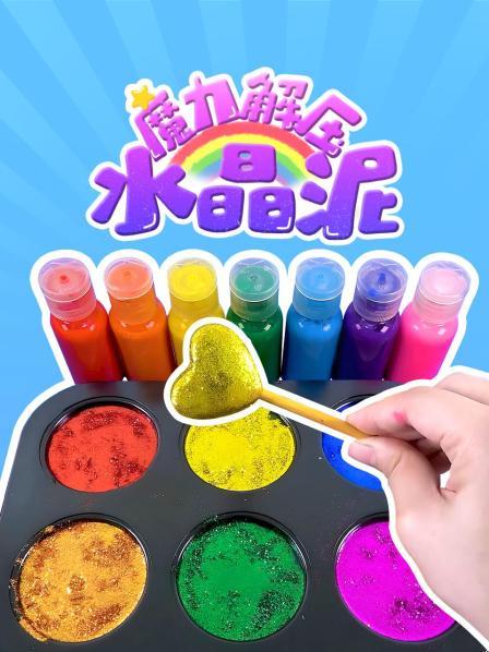 彩泥小金鱼