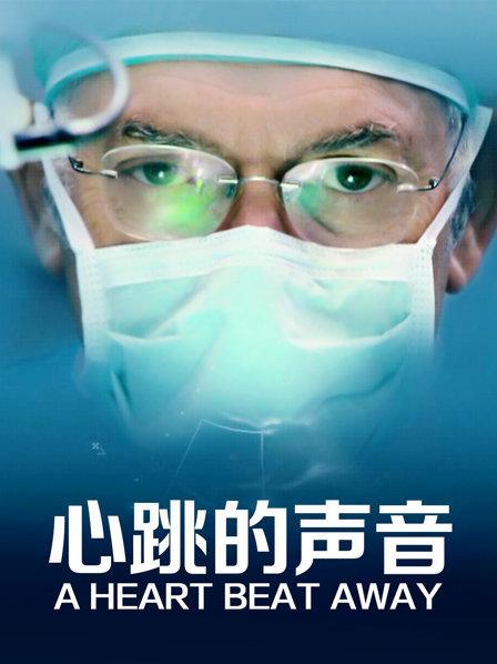 汉特卡医生为救助非洲心脏病儿童陷入道德陷阱