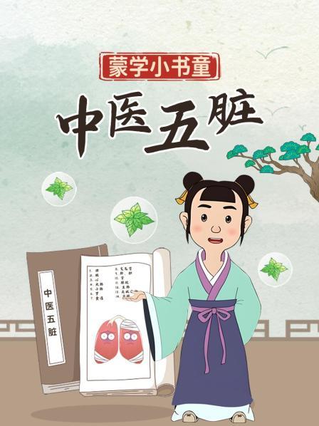 恐伤肾