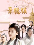 景德镇